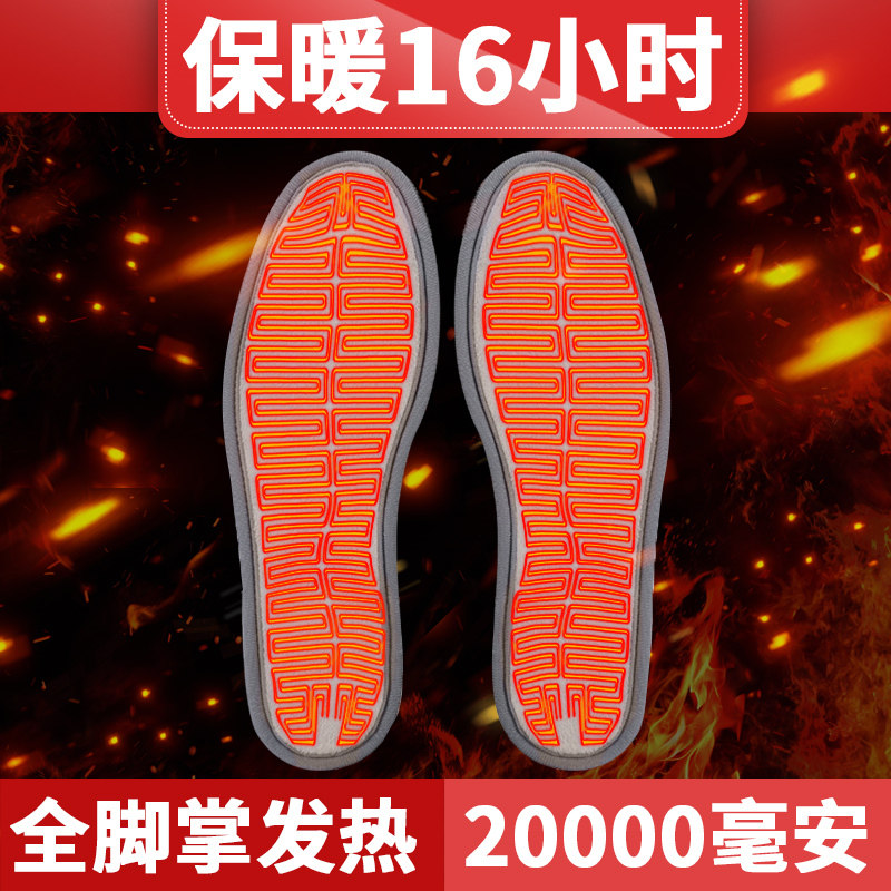 锂电池电暖发热电热鞋垫充电可行走电加热垫男女冬季锂电池可调温,居家日用,发热鞋垫,淘宝优惠券,粉丝福利购,淘宝优惠卷