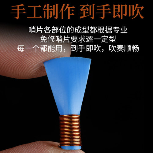 唢呐哨片免修专业c/d降b调塑料pvc高级哨子叫吹嘴唢呐配件一道筋