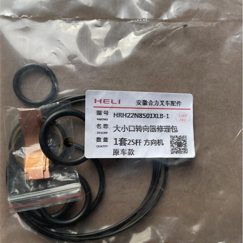叉车方向盘液压助力转向器EZZ-B型方向机25杆油封修理包柳工20*38