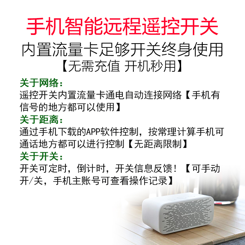 栊楠380V/30KW水泵智能遥控开关手机app控制三相电机遥控器可定时