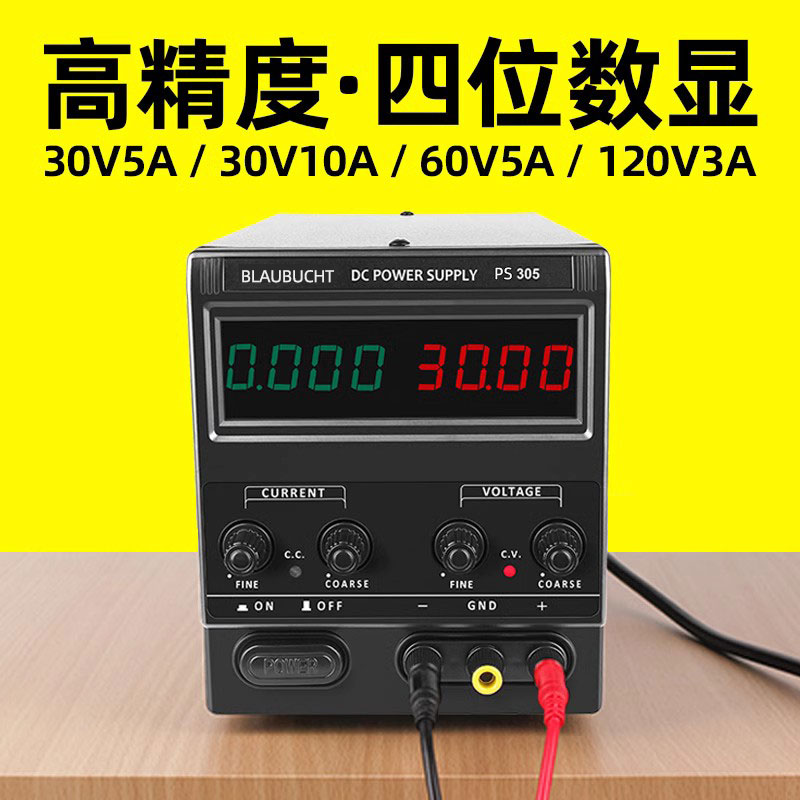 可调直流稳压电源30V60V5A10A大功率充电镀恒压恒流120V维修测试