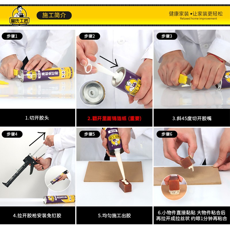 皇氏工匠免钉胶强力胶液体钉瓷砖置物架挂钩免打孔快干玻璃胶透明
