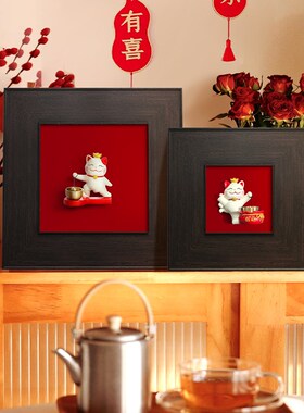 招财猫挂画红色新年摆画中古风电视柜台面装饰画开业礼物立体壁画