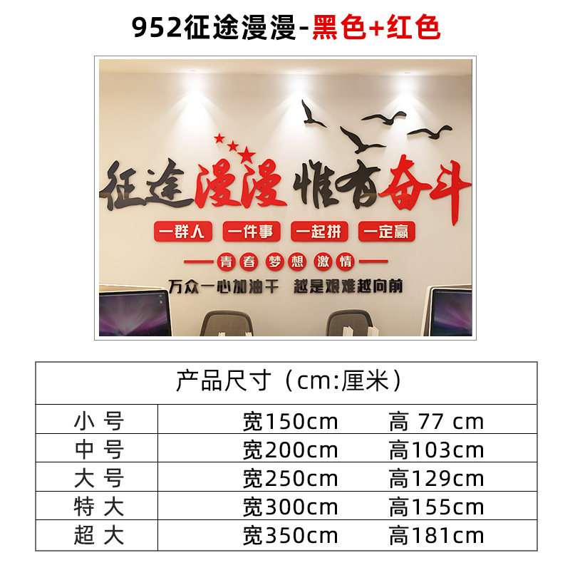 励志标语墙贴画员工激励语录3d亚克力立体贴纸公司企业文化墙背景