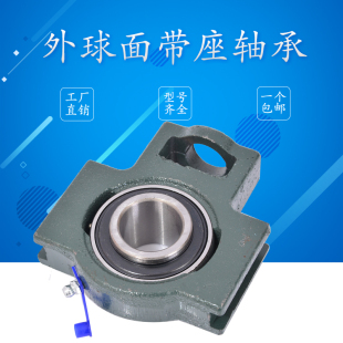 T205 T209 T206 T208 T210 T207 外球面轴承带座滑块T型座UCT204