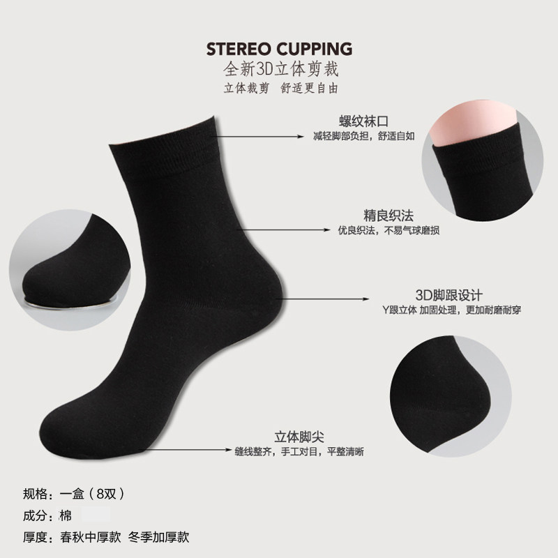 女袜 纯棉中筒袜 秋冬全棉男袜商务正装黑色袜子加厚防臭保暖袜子,女士内衣/男士内衣/家居服,中筒袜,淘宝优惠券,粉丝福利购,淘宝优惠卷