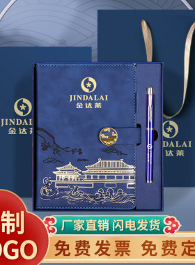 送客户企业公司活动团建15元左右商务小礼品实用伴手礼定制logo