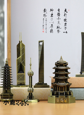 中式合金属建筑模型文昌塔知名地标国潮风家居装饰品客厅桌面摆件