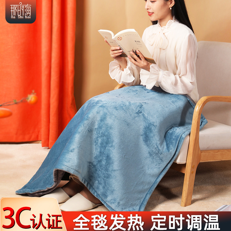 电热盖毯暖身毯加热护膝毛毯子办公室暖腿神器发热披肩小型电热毯