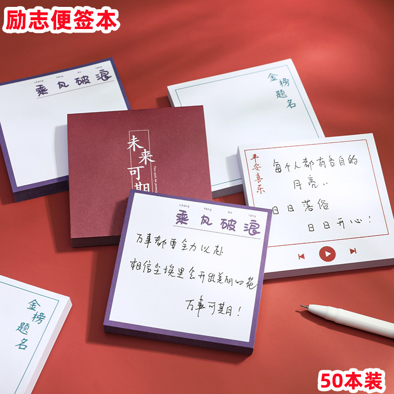 奖励初中生奖品小学生元旦礼物励志便利贴小礼品儿童幼儿园文具