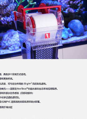红海卷纸机滤布机Reefmat全自动滤布过滤机海水珊瑚缸物理过滤器