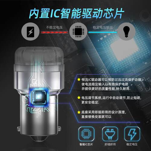汽车led倒车灯超亮流氓灯改装高位刹车灯泡后尾灯1156 T15红光T20