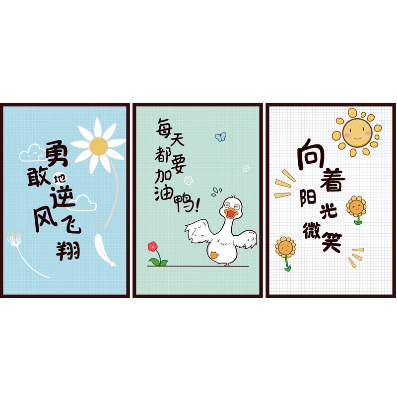 房间儿童房床头装饰励志贴创意个性贴纸墙贴自粘墙纸贴画宿舍卧室,家居饰品,软装墙贴,淘宝优惠券,粉丝福利购,淘宝优惠卷