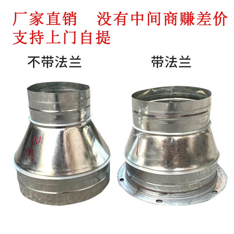 风机法兰抽油烟机接头大小头排烟转换变径排风管镀锌喇叭口白铁皮