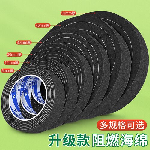米乐奇520汽车线束缓冲减震阻燃eva泡棉单面胶柔软透气自粘单面强
