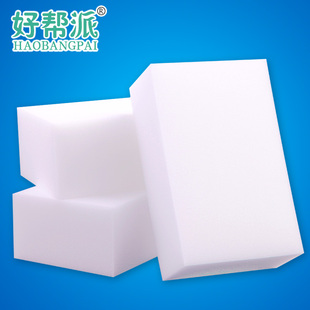 好帮派纳米海绵擦 擦鞋魔力擦魔术擦 超大大尺寸洗车清洁去污海绵