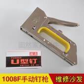 码 起钉工具 钉机 手动工具 沙发维修工具