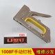 码 起钉工具 钉机 手动工具 沙发维修工具