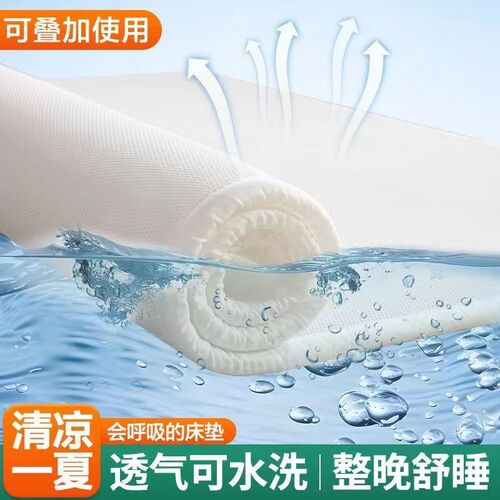睡眠知音3D可水洗纤维床垫单层2cm厚度健康环保透气舒适成人1.8米