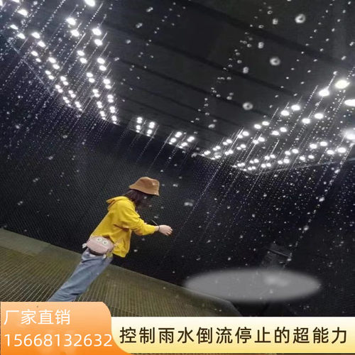 倒流水网红倒流雨屋雨水倒流反重力水滴科技馆悬停下雨装置定制