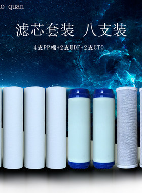 铭族家用净水器MZ-U5X1 MZ-U5X2 MZ-U5X5滤芯通用超滤机滤芯