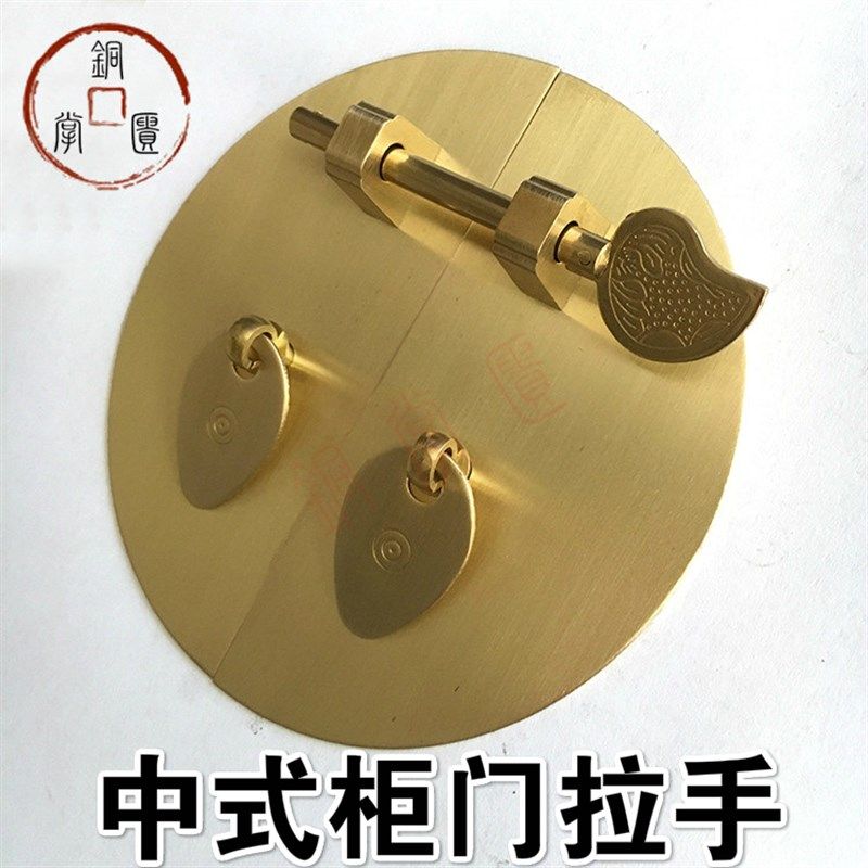 中式仿古明清家具复古拉环书柜衣柜顶箱柜门素面圆光圆牌纯铜拉手