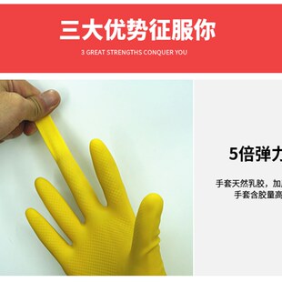 加厚宏富乳胶洗衣家务洗碗橡胶皮手套耐磨女防水厨房耐用牛筋广宝