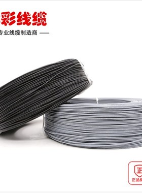 UL1533单芯屏蔽线32AWG 30 28 26 24AWG音频喇叭信号线缠绕屏蔽线