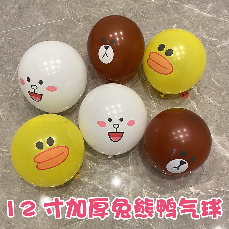 加厚12寸白兔熊鸭黄鸭棕熊卡通气球幼儿园学校商场儿童地推小礼品