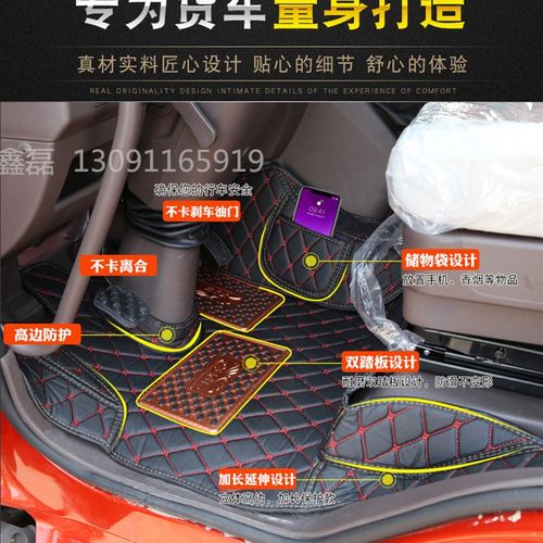 一汽青岛解放新悍V龙VH陆V天V途V龙V专用全包围脚垫货车装饰用品