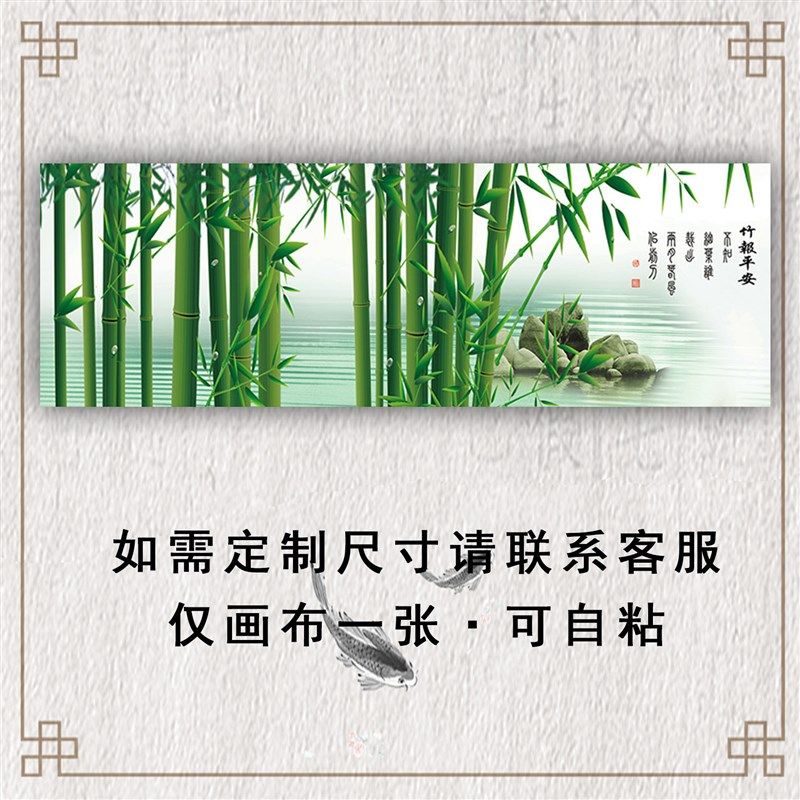 郑板桥竹子挂画中式客厅玄关竹报平安装饰画自粘贴壁画像画芯打印,家居饰品,现代装饰画,淘宝优惠券,粉丝福利购,淘宝优惠卷