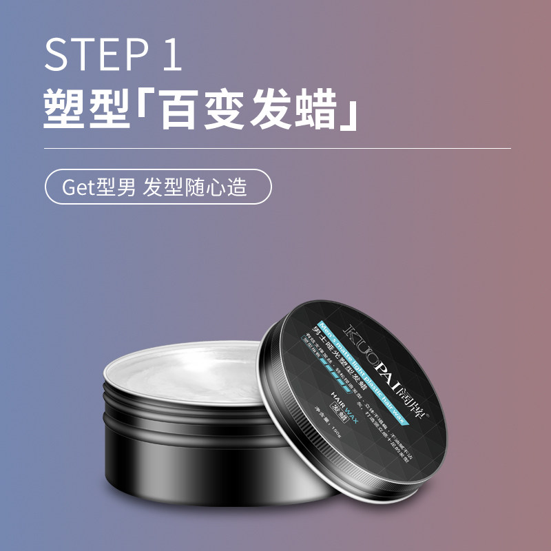 发蜡发泥男士定型清香自然蓬松头发造型持久定型喷雾保湿发胶发胶,美发护发/假发,男士造型,淘宝优惠券,粉丝福利购,淘宝优惠卷