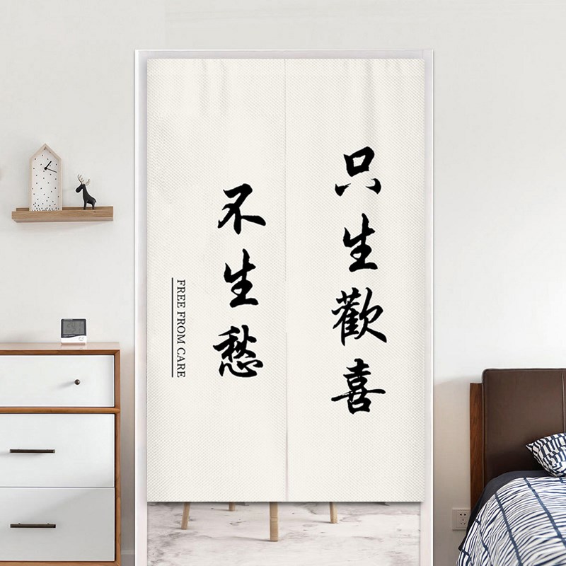 个性文字门帘半帘布卧室半截短帘厨房挂帘免打孔卫生间隔断帘定制