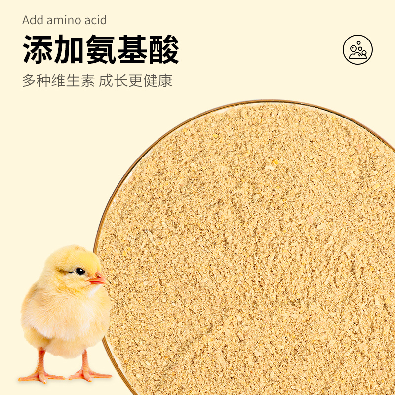 芦丁鸡育雏粮小颗粒幼鸡专用饲料宠物鹌鹑幼鸭子鹅卢丁鸡开口食物