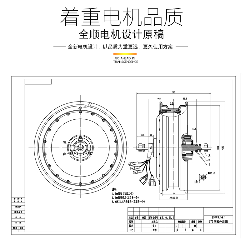 全顺13寸2000W-8000W瓦片省电增加版2代电摩改装电机万仕龙