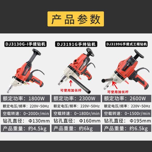 鼎坚水钻机手持机大功率打孔机高转速水磨钻空调油烟机墙壁开孔