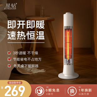 星钻取暖器小型室内家用节能省电远红外加热电暖气小太阳烤火炉