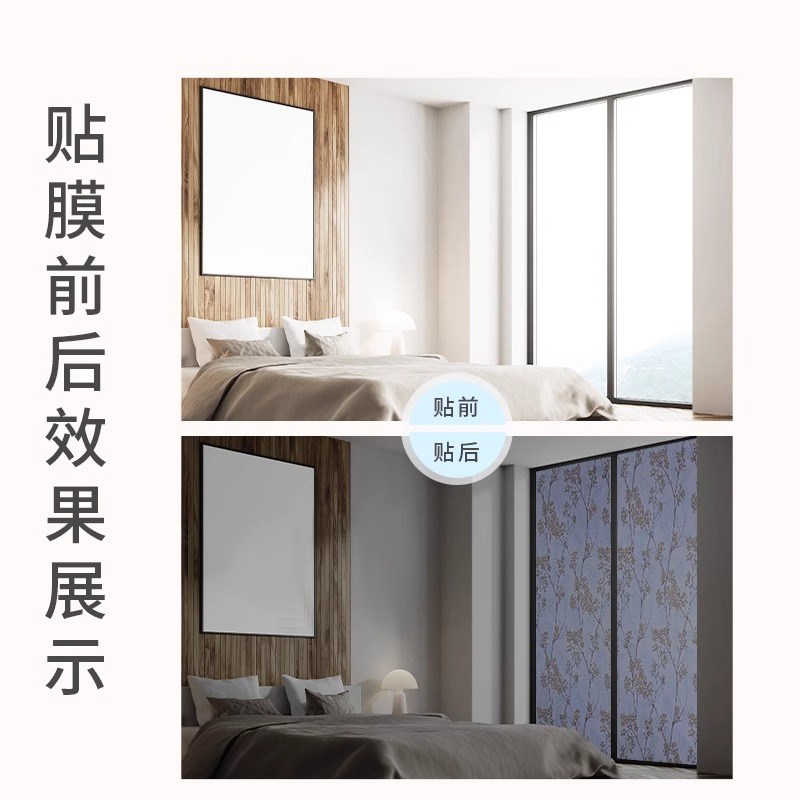窗户全遮光贴纸防走光玻璃贴膜防晒隔热防偷窥挡光神器不透光窗膜
