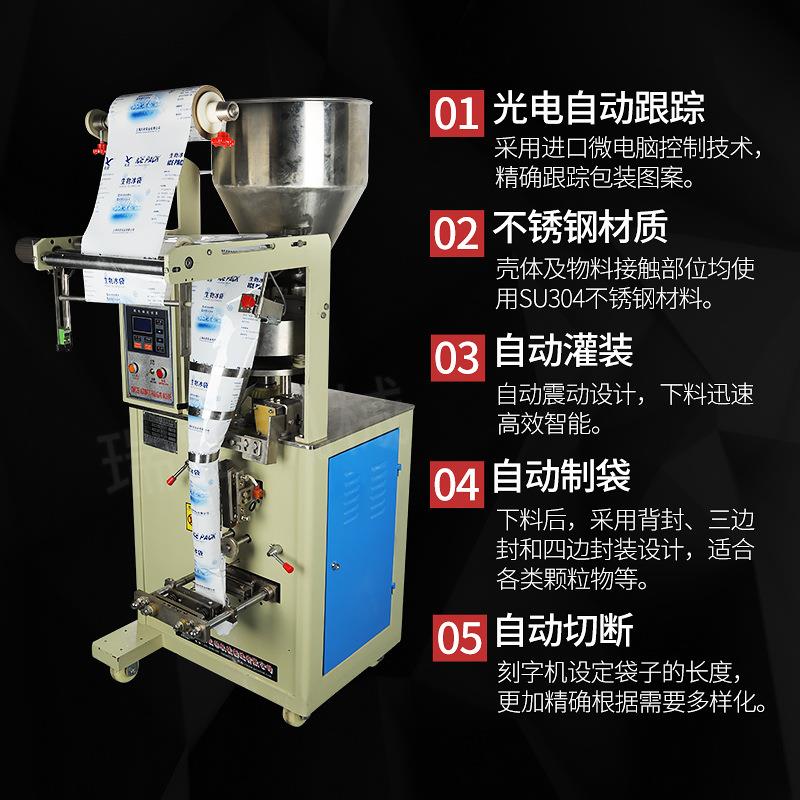 全自动颗粒包装机 粉末杂粮量杯灌装机 多功能茶叶种子定量分装机
