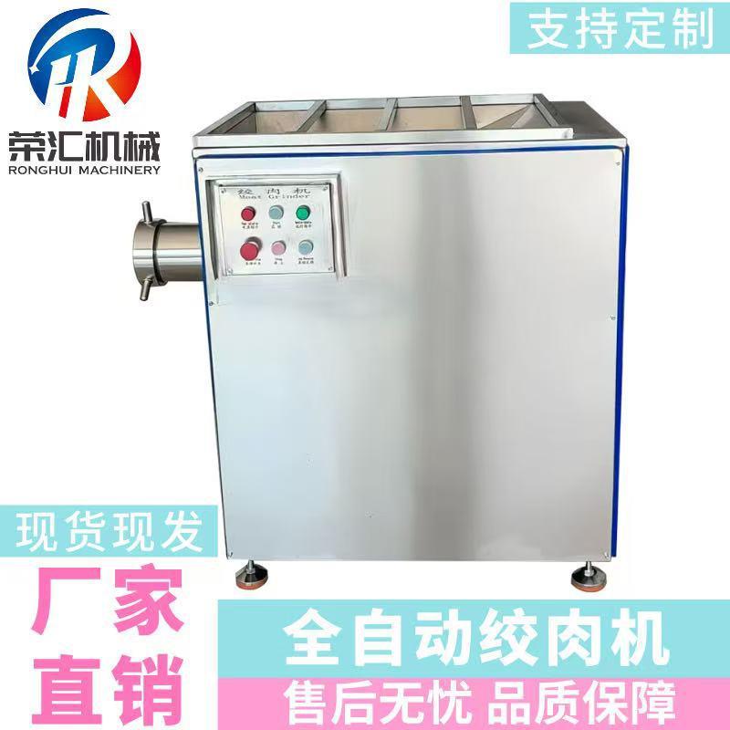 全自动商用绞肉机厂家直销 粗细可调高效出馅 肉制品加工首选现货
