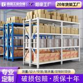 家用货架置物架钢架多层阳台收纳杂物超市快递仓库储物仓储角钢条