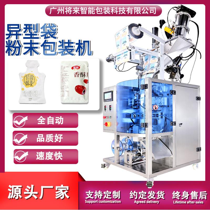 异型袋沙棘枸杞原浆袋装包装机 全自动自动计量制袋灌装机 厂家