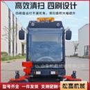 清扫车 新能源扫地机街道环卫用物业工业电动扫地车道路保洁驾驶式
