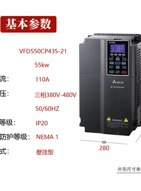 VFD550CP43S-21 Delta/台达变频器55KW 风机水泵型 三相380V