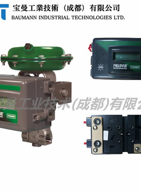 Fisher费希尔DVC2000阀门定位器HC/PD版4-20mA可替换3800SA GUlDE
