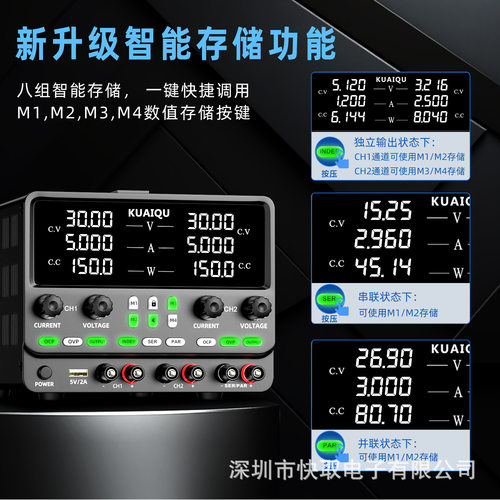 SPPS305-2KD双路直流稳压电源30V5A可调多路电源OCP限流限压保护