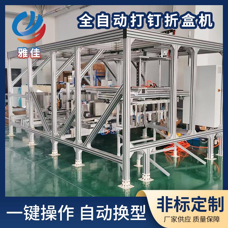 天地盖全自动打钉折盒机 自动换型车衣膜折盒机 全自动折盒机
