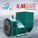 无刷交流同步发电机 150KW 福建闽东无刷柴油发电机XYT274 TWF2
