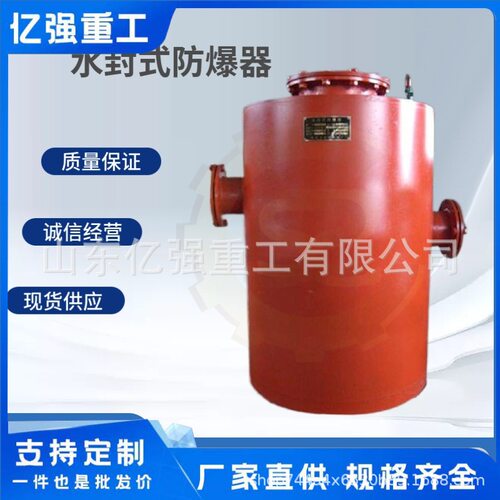煤矿用瓦斯管道防回火装置配套自动排渣放水器水封式防爆器