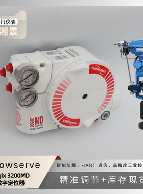 福斯Flowserve Logix 3200MD 数字 HART 阀门定位器搭配吴忠仪表